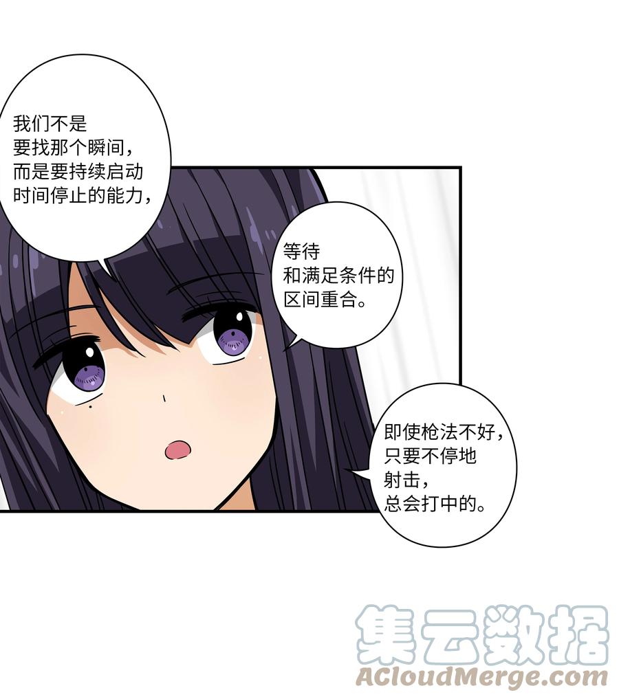 时间掌控者韩漫全集-110 再次相遇无删减无遮挡章节图片 