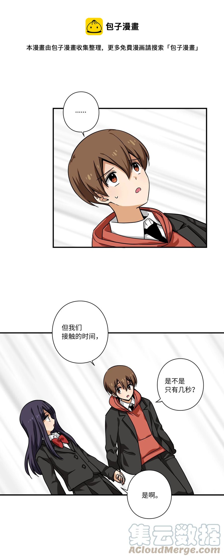 时间掌控者韩漫全集-110 再次相遇无删减无遮挡章节图片 