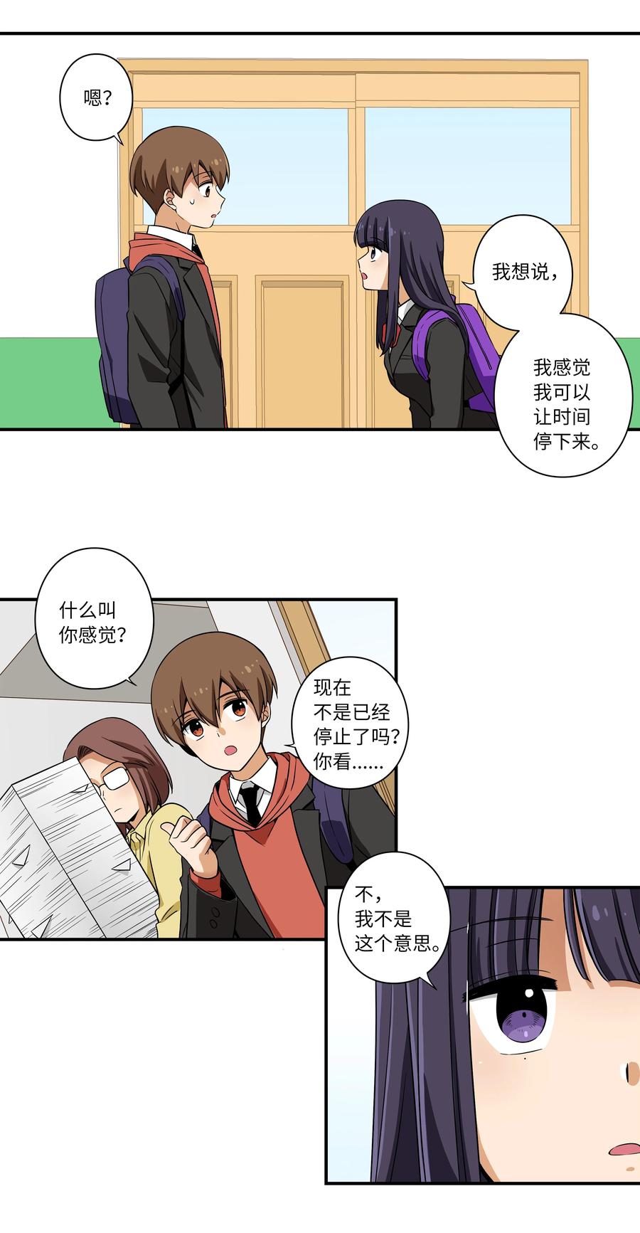 时间掌控者韩漫全集-12 双重停止时间无删减无遮挡章节图片 