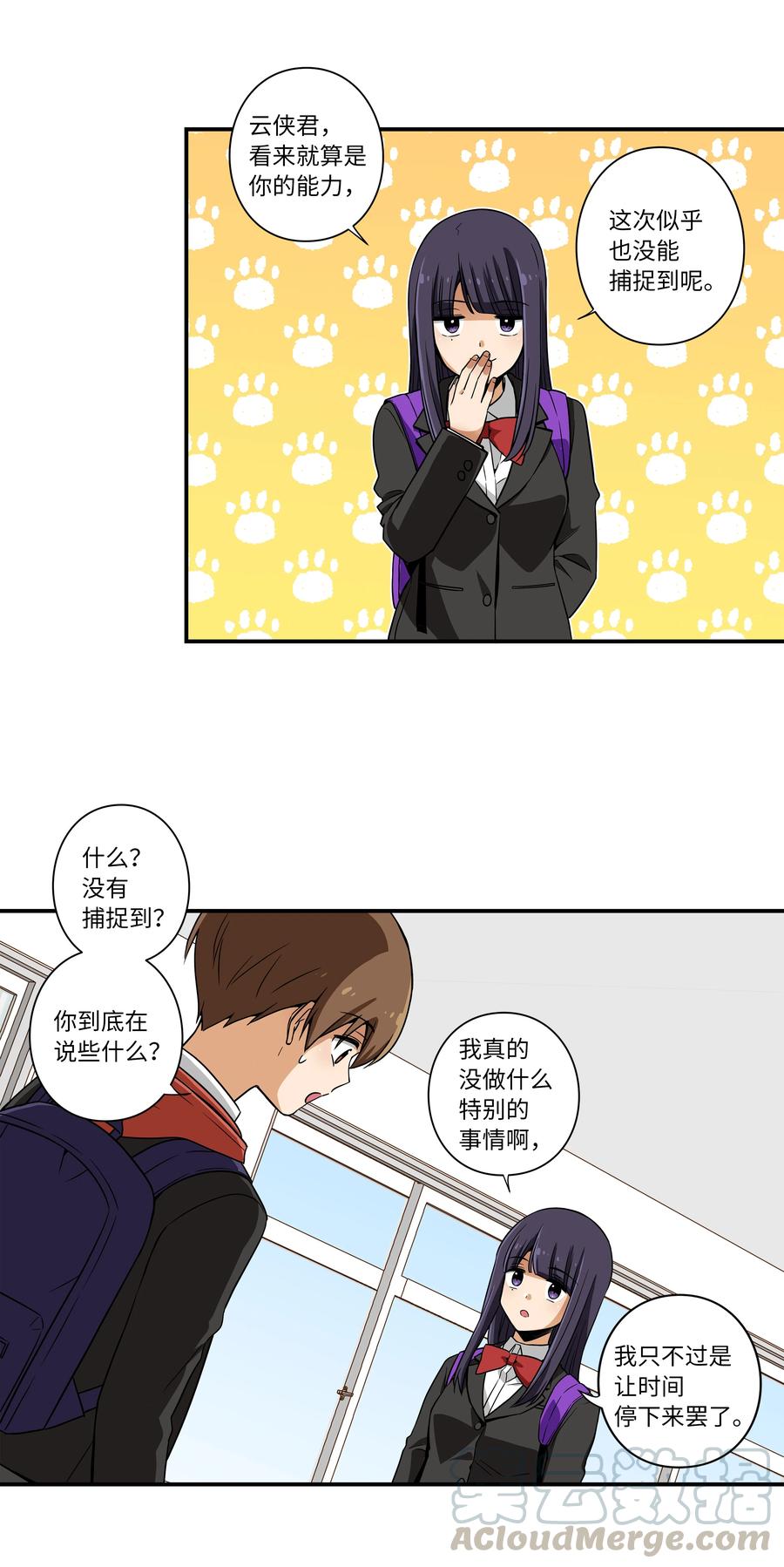 时间掌控者韩漫全集-12 双重停止时间无删减无遮挡章节图片 