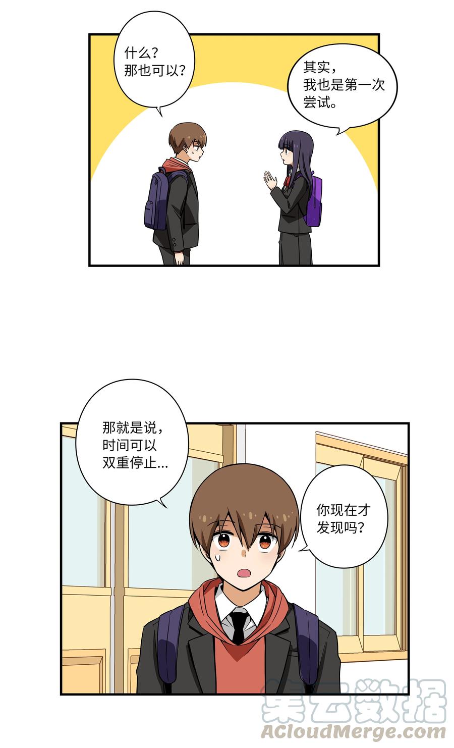 时间掌控者韩漫全集-12 双重停止时间无删减无遮挡章节图片 