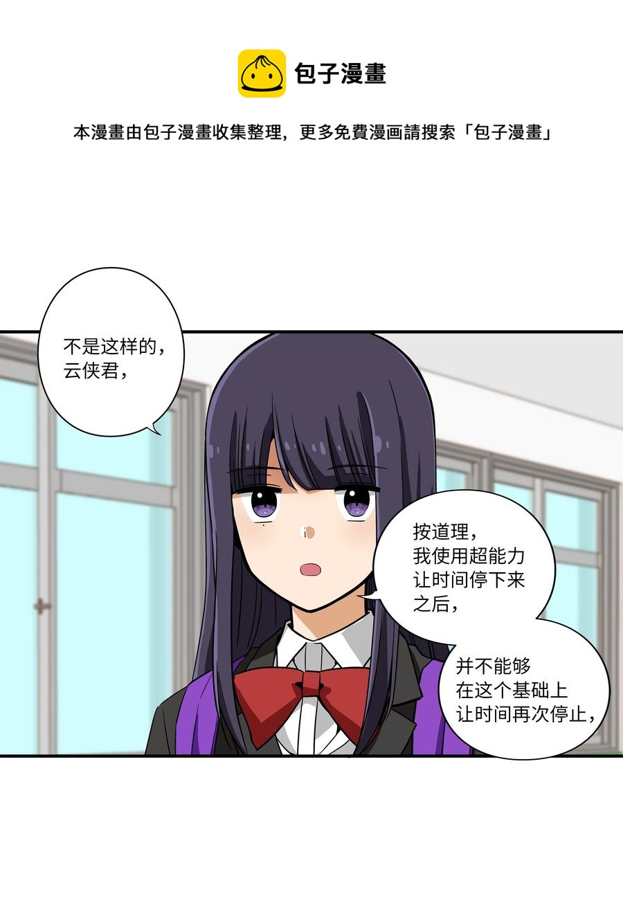 时间掌控者韩漫全集-12 双重停止时间无删减无遮挡章节图片 