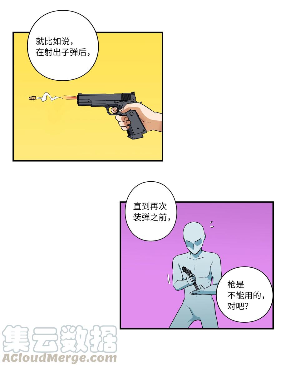 时间掌控者韩漫全集-12 双重停止时间无删减无遮挡章节图片 