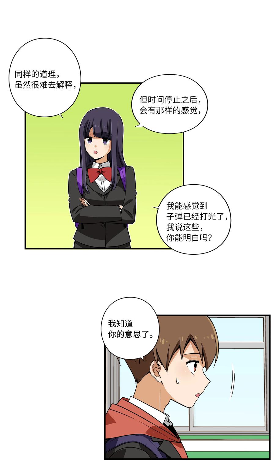 时间掌控者韩漫全集-12 双重停止时间无删减无遮挡章节图片 