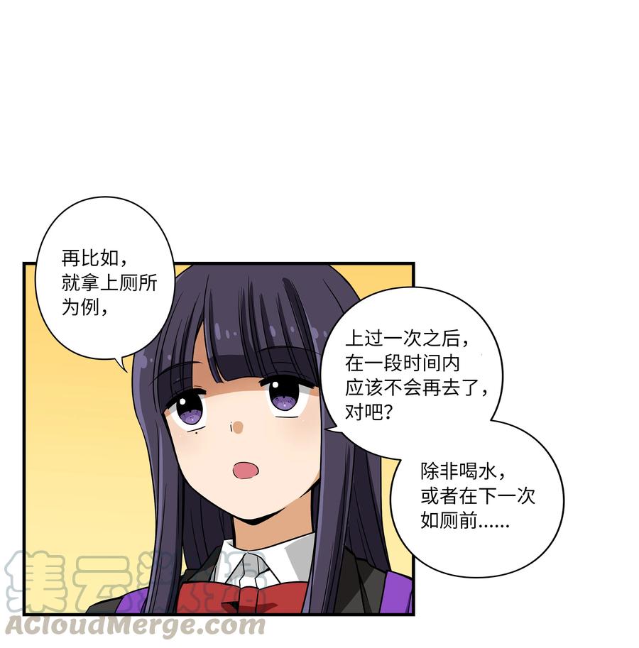 时间掌控者韩漫全集-12 双重停止时间无删减无遮挡章节图片 