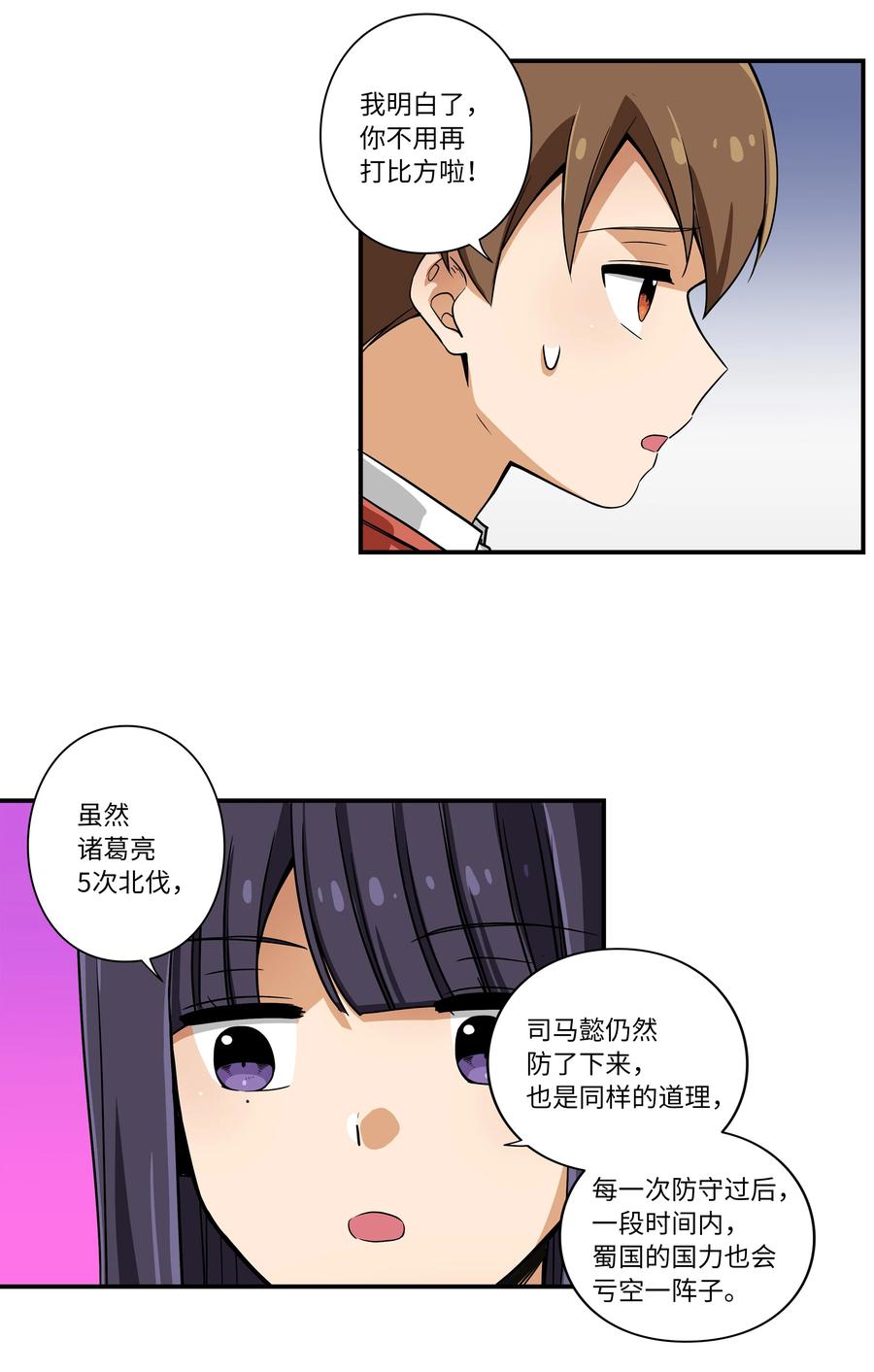 时间掌控者韩漫全集-12 双重停止时间无删减无遮挡章节图片 