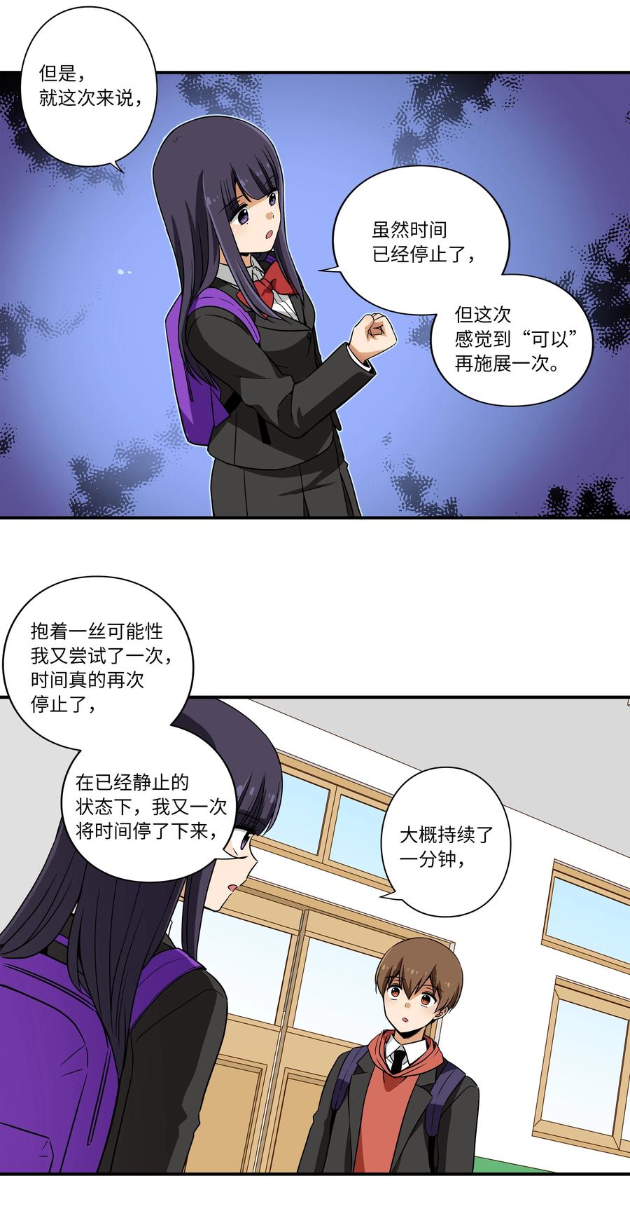 时间掌控者韩漫全集-12 双重停止时间无删减无遮挡章节图片 