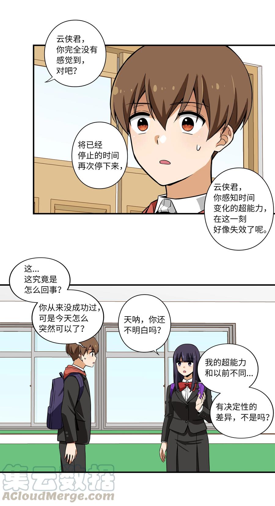时间掌控者韩漫全集-12 双重停止时间无删减无遮挡章节图片 