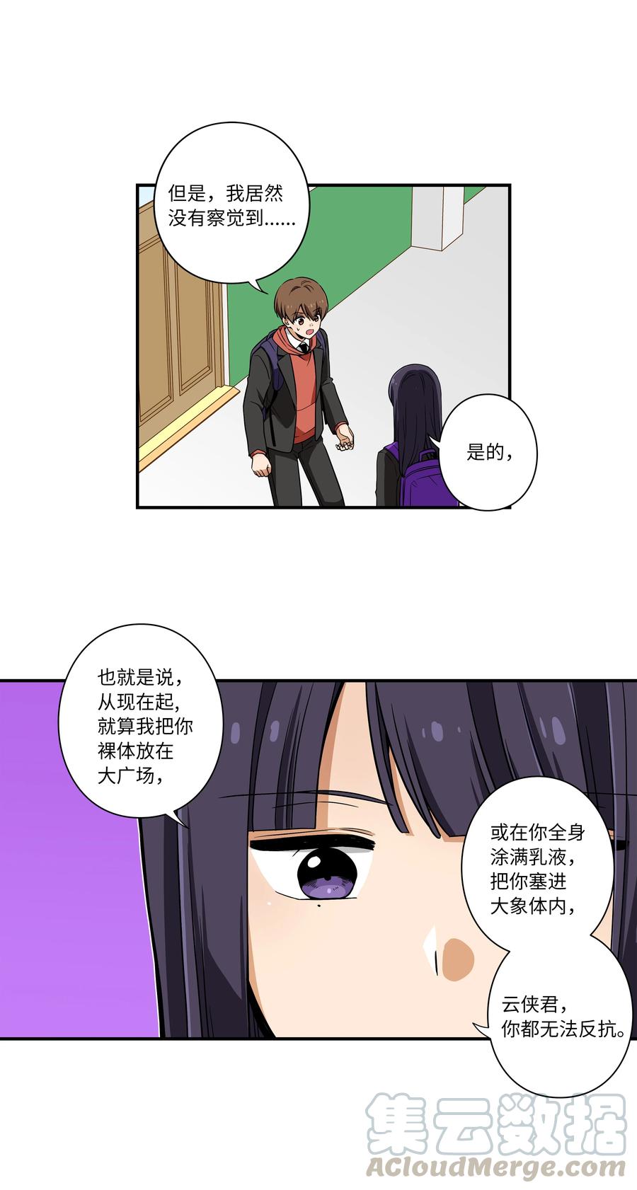 时间掌控者韩漫全集-12 双重停止时间无删减无遮挡章节图片 