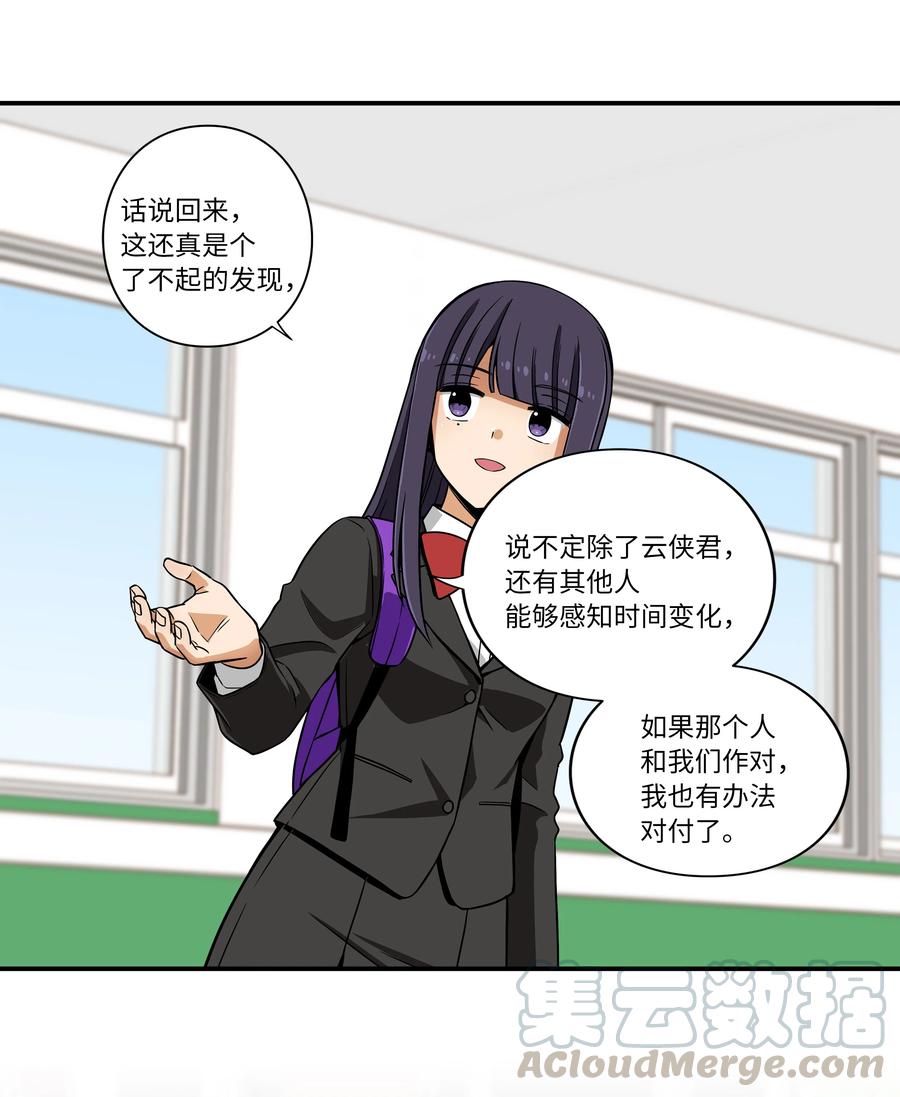 时间掌控者韩漫全集-12 双重停止时间无删减无遮挡章节图片 