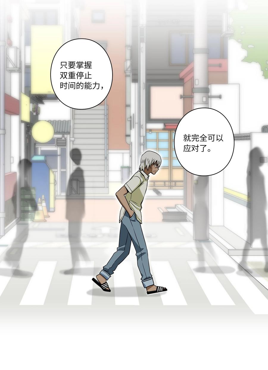 时间掌控者韩漫全集-12 双重停止时间无删减无遮挡章节图片 
