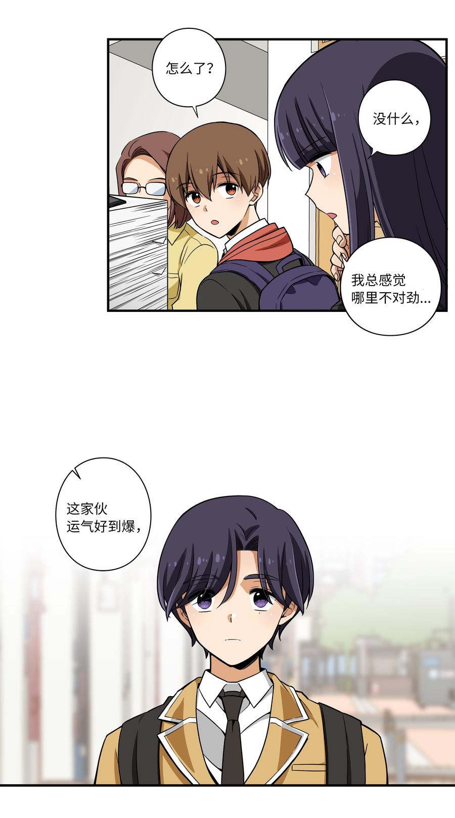 时间掌控者韩漫全集-12 双重停止时间无删减无遮挡章节图片 