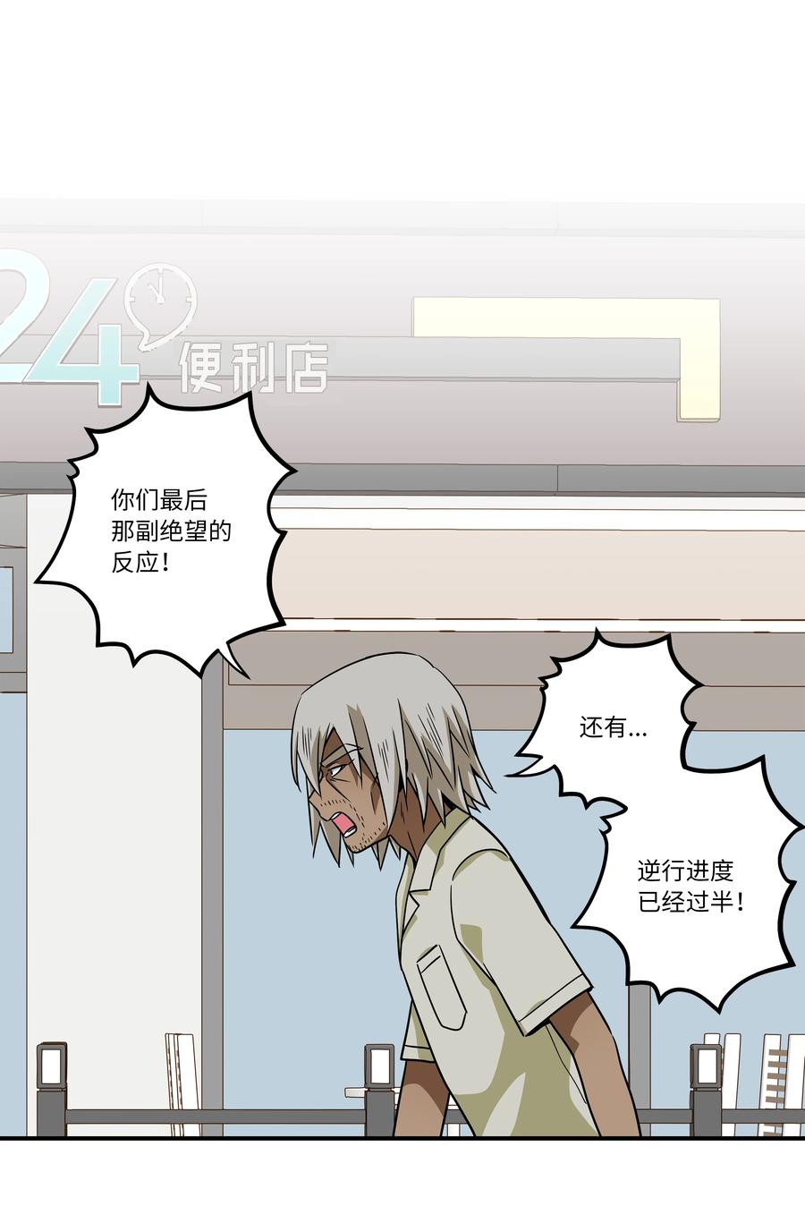 时间掌控者韩漫全集-111 回到原点无删减无遮挡章节图片 