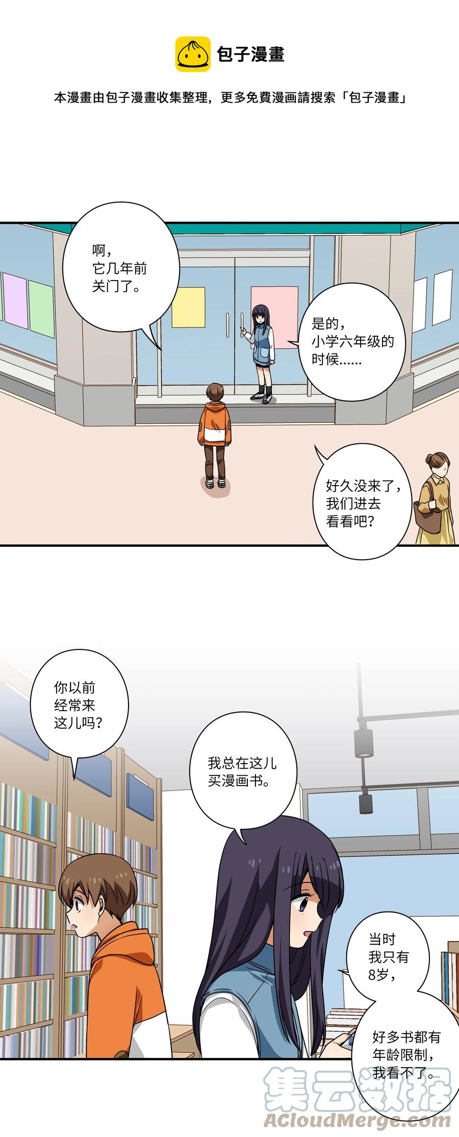 时间掌控者韩漫全集-111 回到原点无删减无遮挡章节图片 