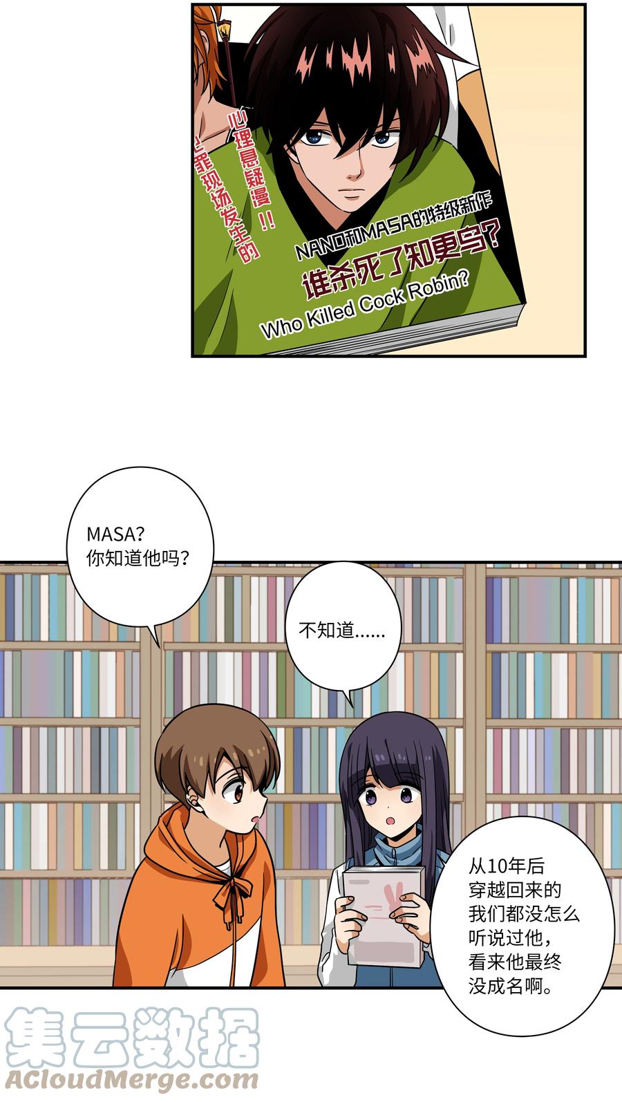时间掌控者韩漫全集-111 回到原点无删减无遮挡章节图片 