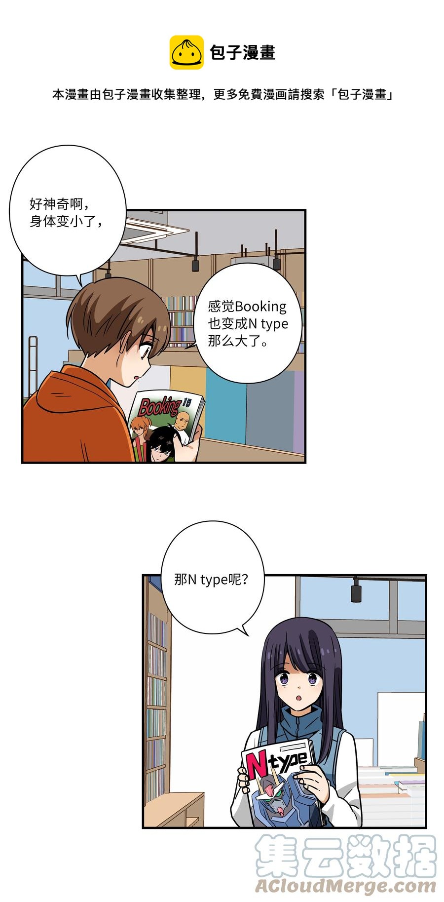 时间掌控者韩漫全集-111 回到原点无删减无遮挡章节图片 