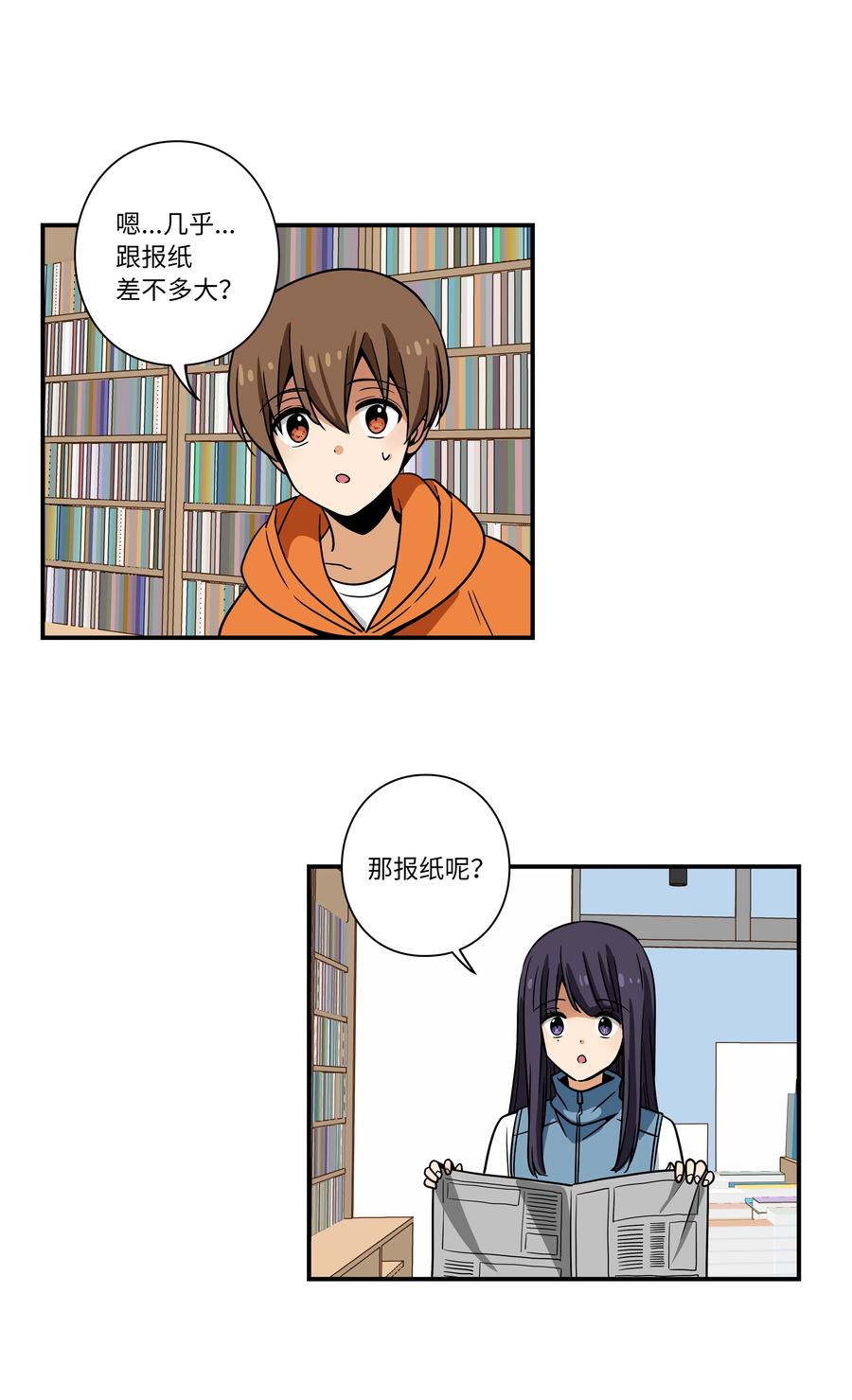 时间掌控者韩漫全集-111 回到原点无删减无遮挡章节图片 