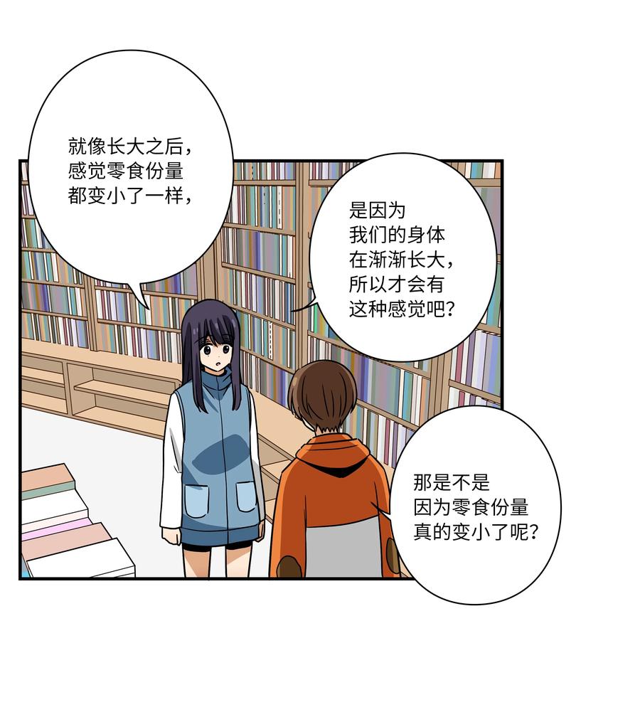 时间掌控者韩漫全集-111 回到原点无删减无遮挡章节图片 