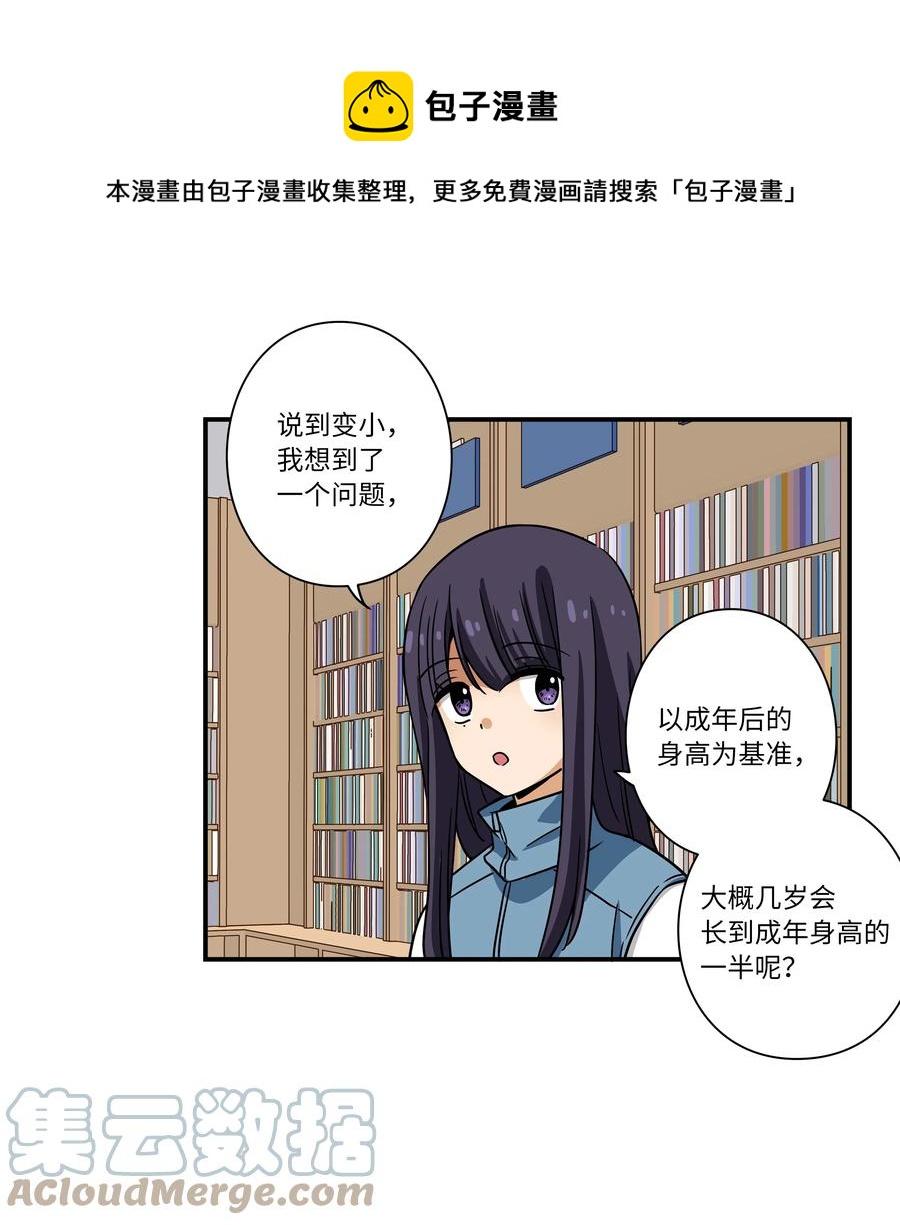 时间掌控者韩漫全集-111 回到原点无删减无遮挡章节图片 