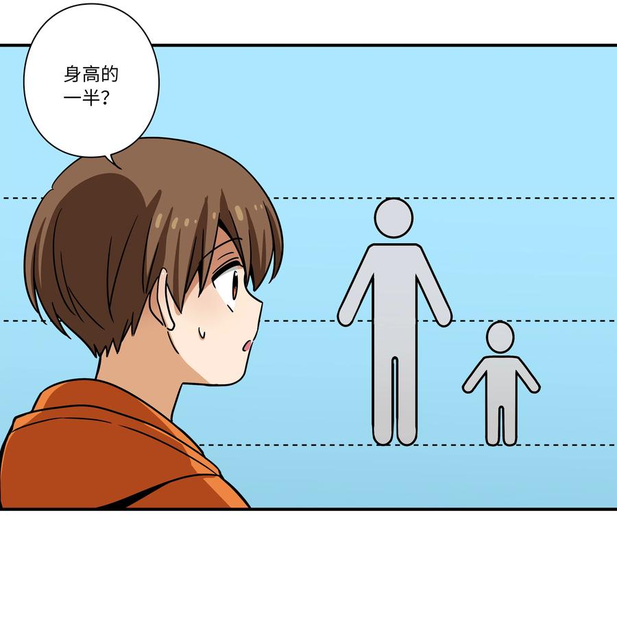时间掌控者韩漫全集-111 回到原点无删减无遮挡章节图片 