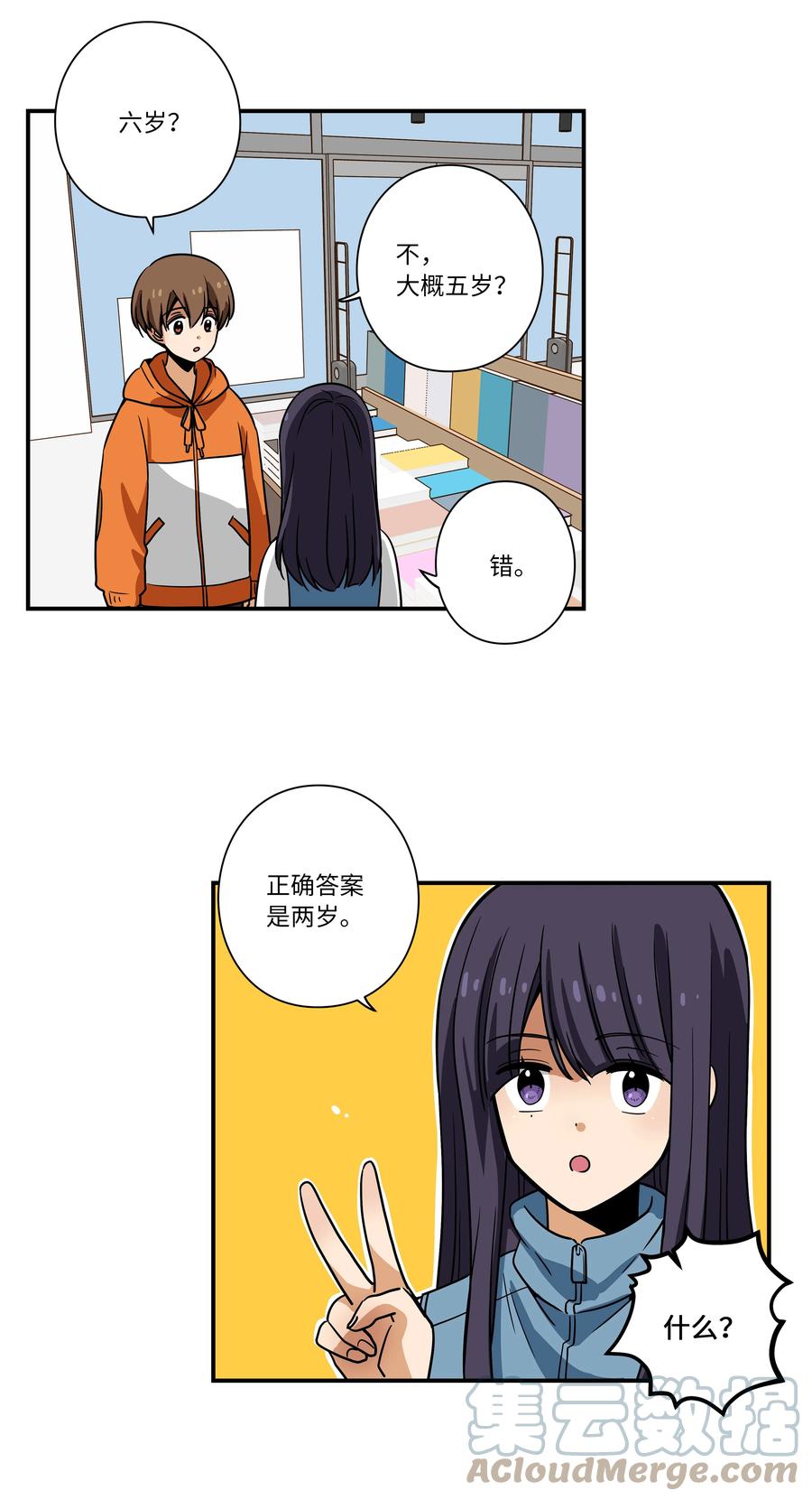 时间掌控者韩漫全集-111 回到原点无删减无遮挡章节图片 