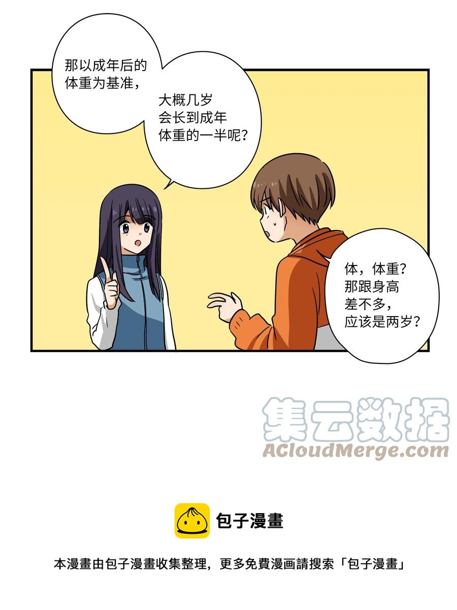 时间掌控者韩漫全集-111 回到原点无删减无遮挡章节图片 