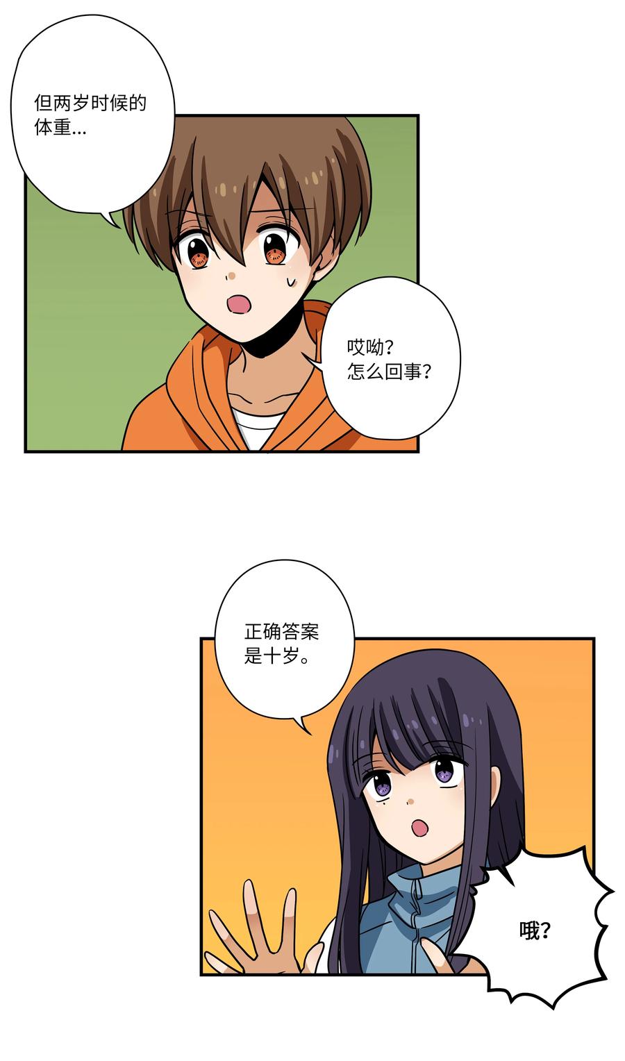 时间掌控者韩漫全集-111 回到原点无删减无遮挡章节图片 