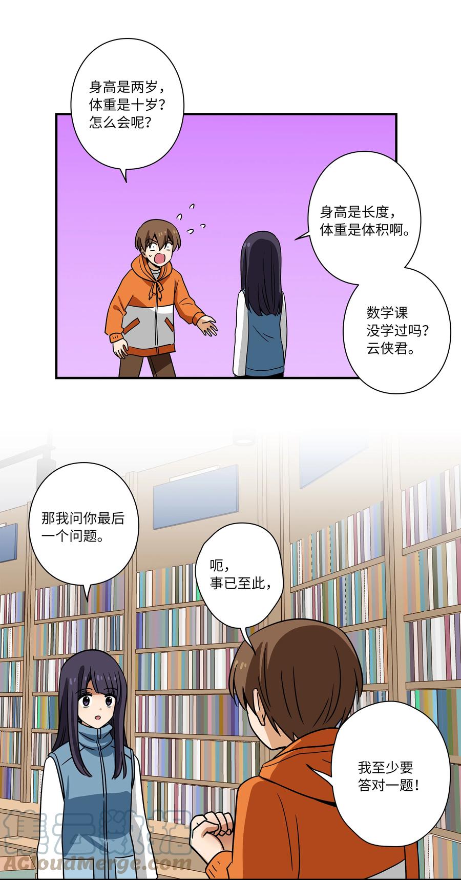 时间掌控者韩漫全集-111 回到原点无删减无遮挡章节图片 