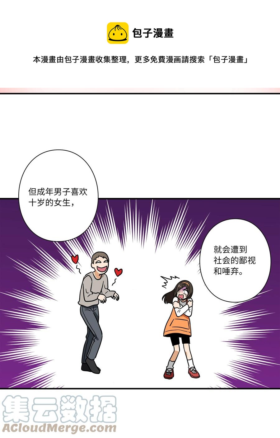 时间掌控者韩漫全集-111 回到原点无删减无遮挡章节图片 