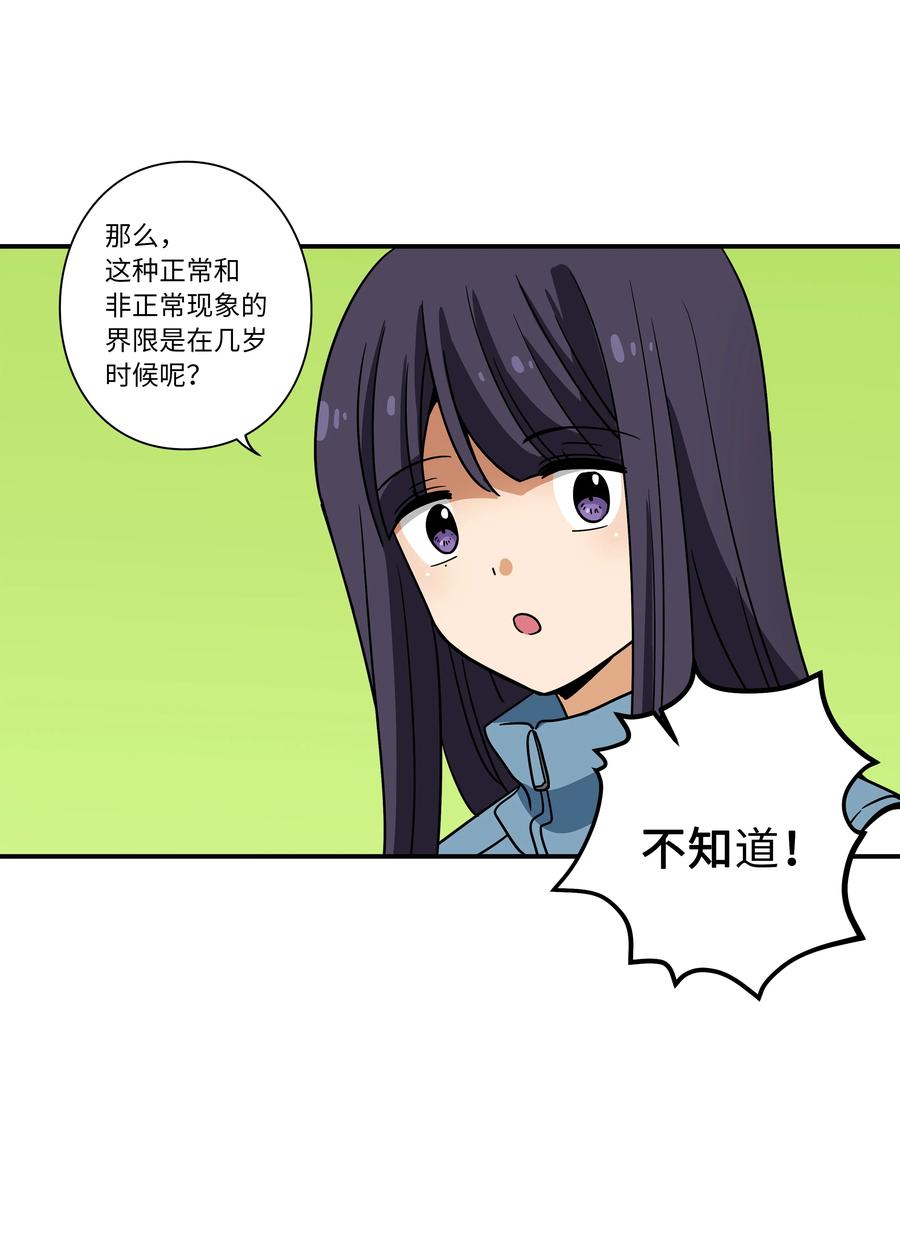 时间掌控者韩漫全集-111 回到原点无删减无遮挡章节图片 