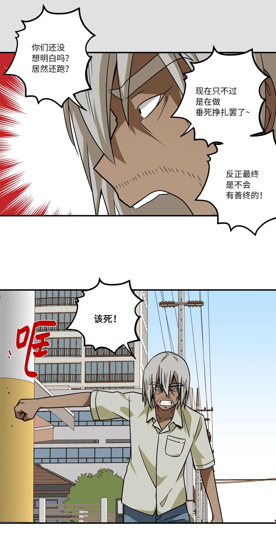 时间掌控者韩漫全集-111 回到原点无删减无遮挡章节图片 