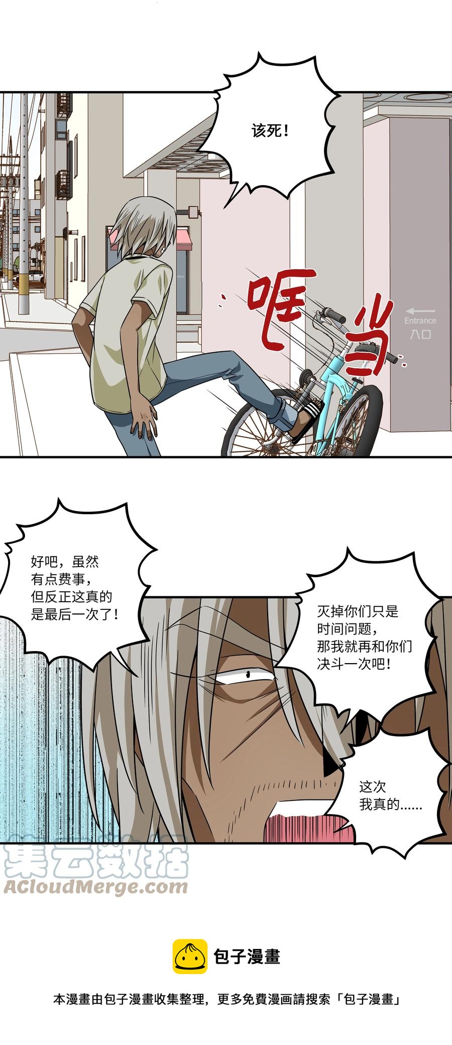 时间掌控者韩漫全集-111 回到原点无删减无遮挡章节图片 