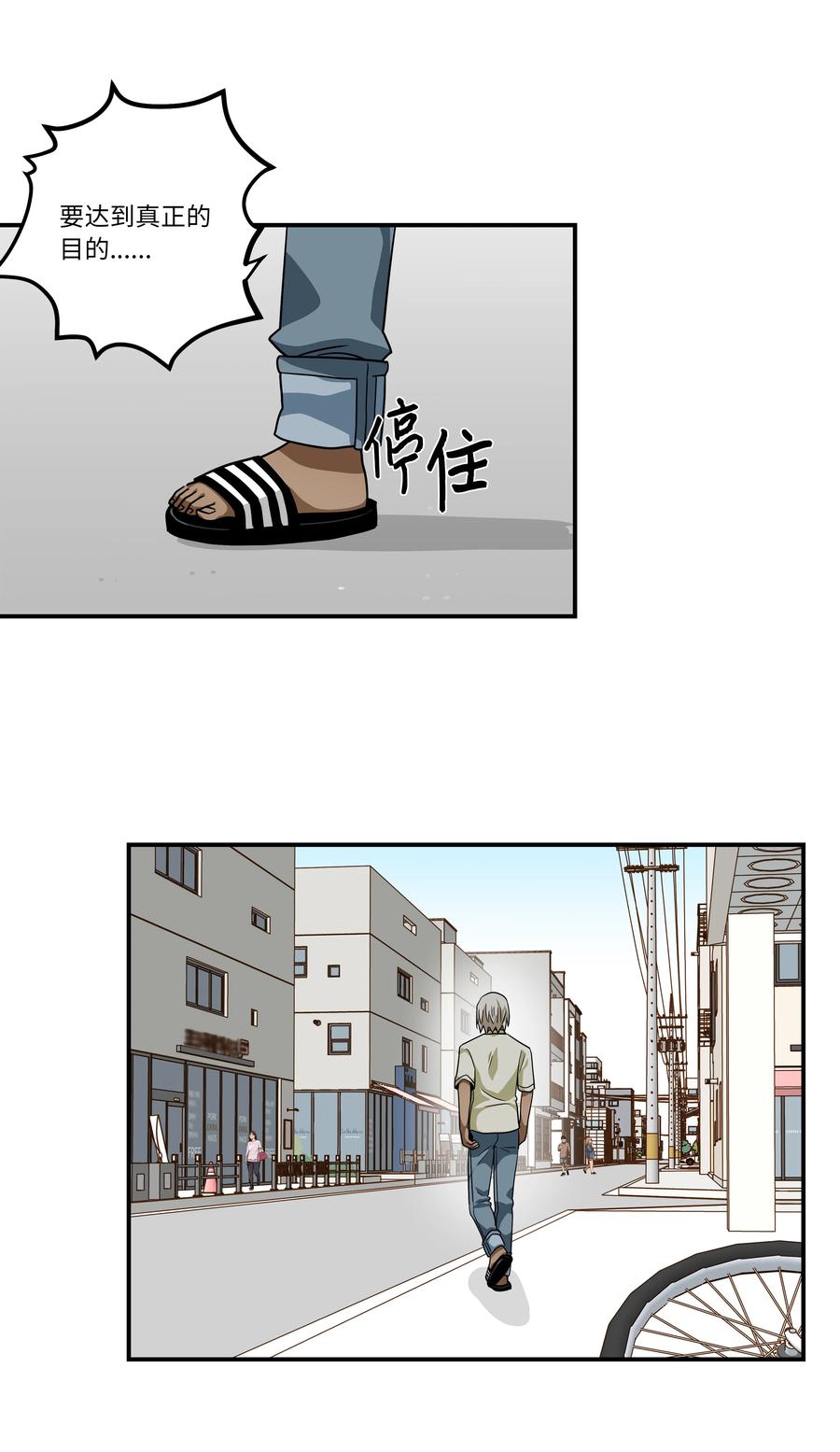 时间掌控者韩漫全集-111 回到原点无删减无遮挡章节图片 