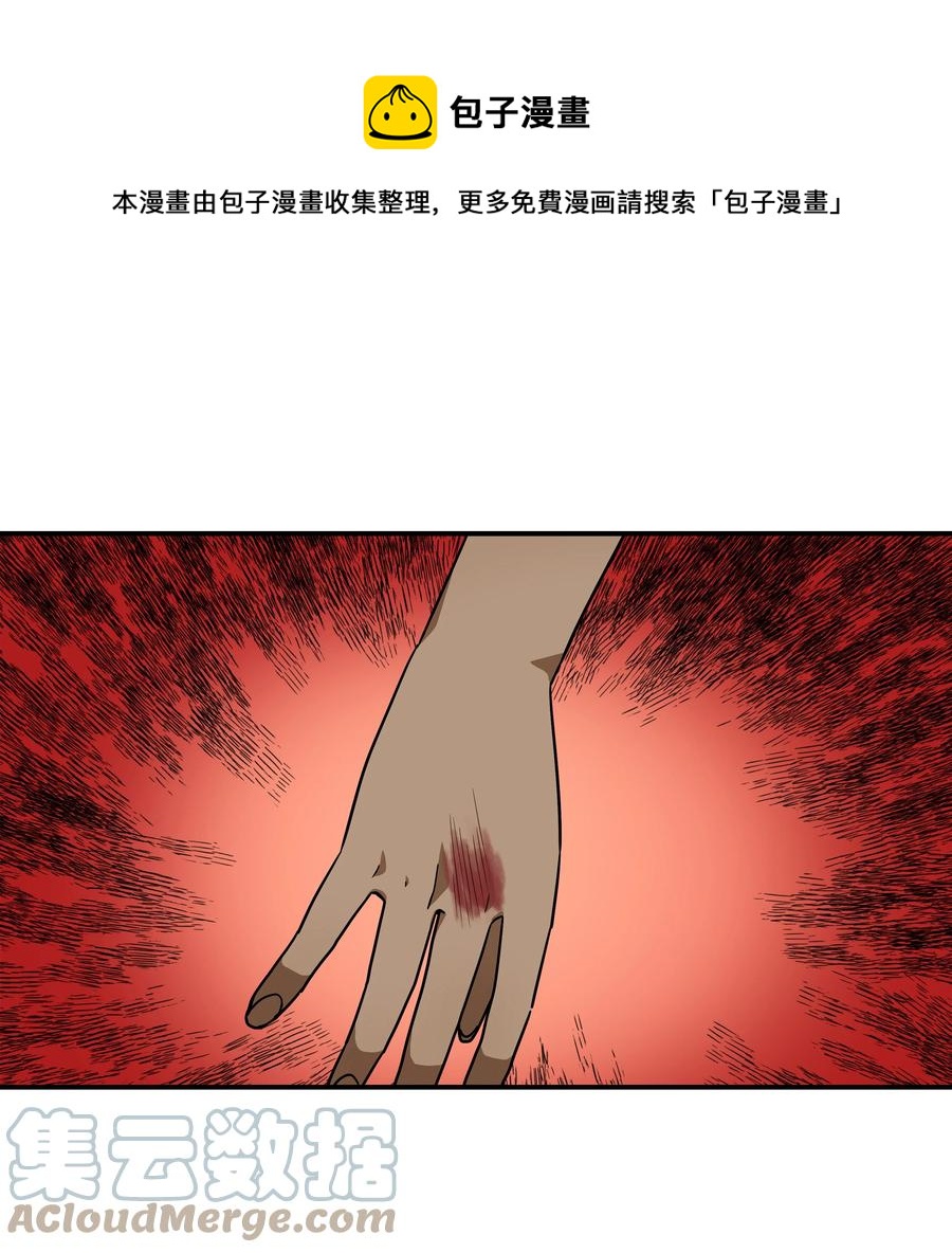 时间掌控者韩漫全集-111 回到原点无删减无遮挡章节图片 