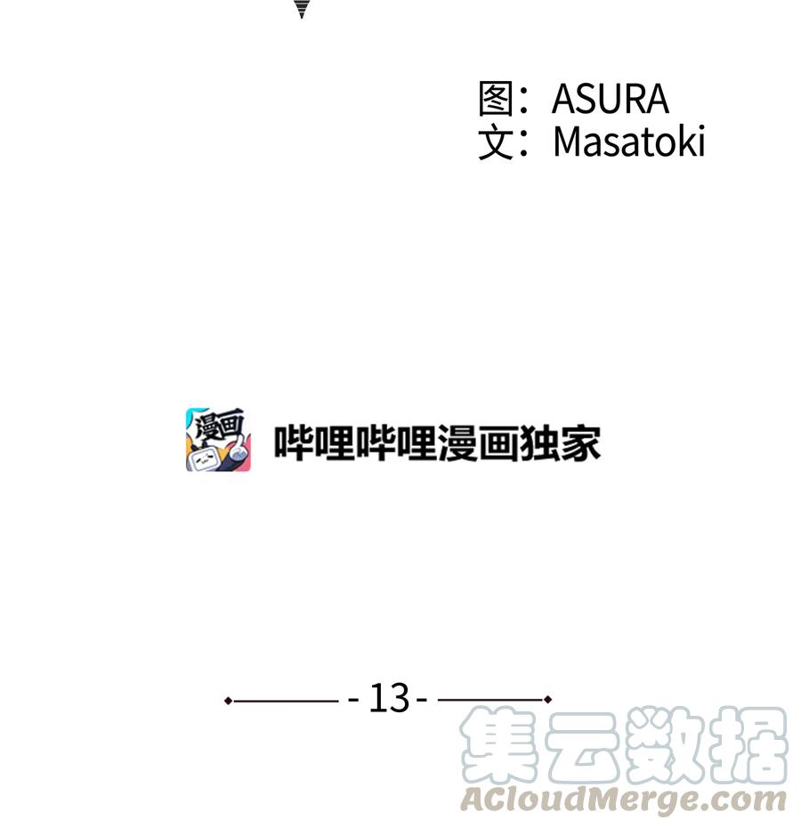 时间掌控者韩漫全集-13 双重时间扭曲无删减无遮挡章节图片 
