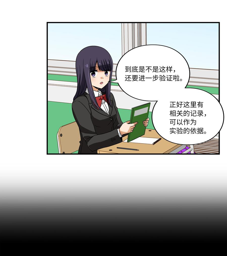 时间掌控者韩漫全集-13 双重时间扭曲无删减无遮挡章节图片 