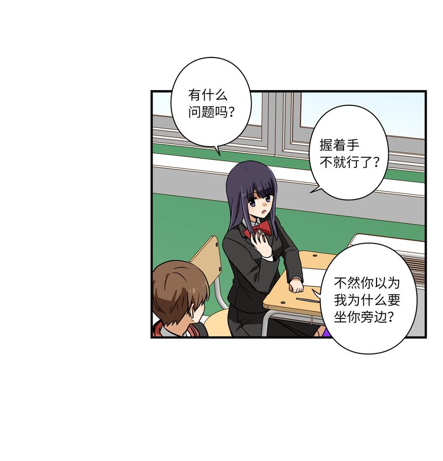 时间掌控者韩漫全集-13 双重时间扭曲无删减无遮挡章节图片 