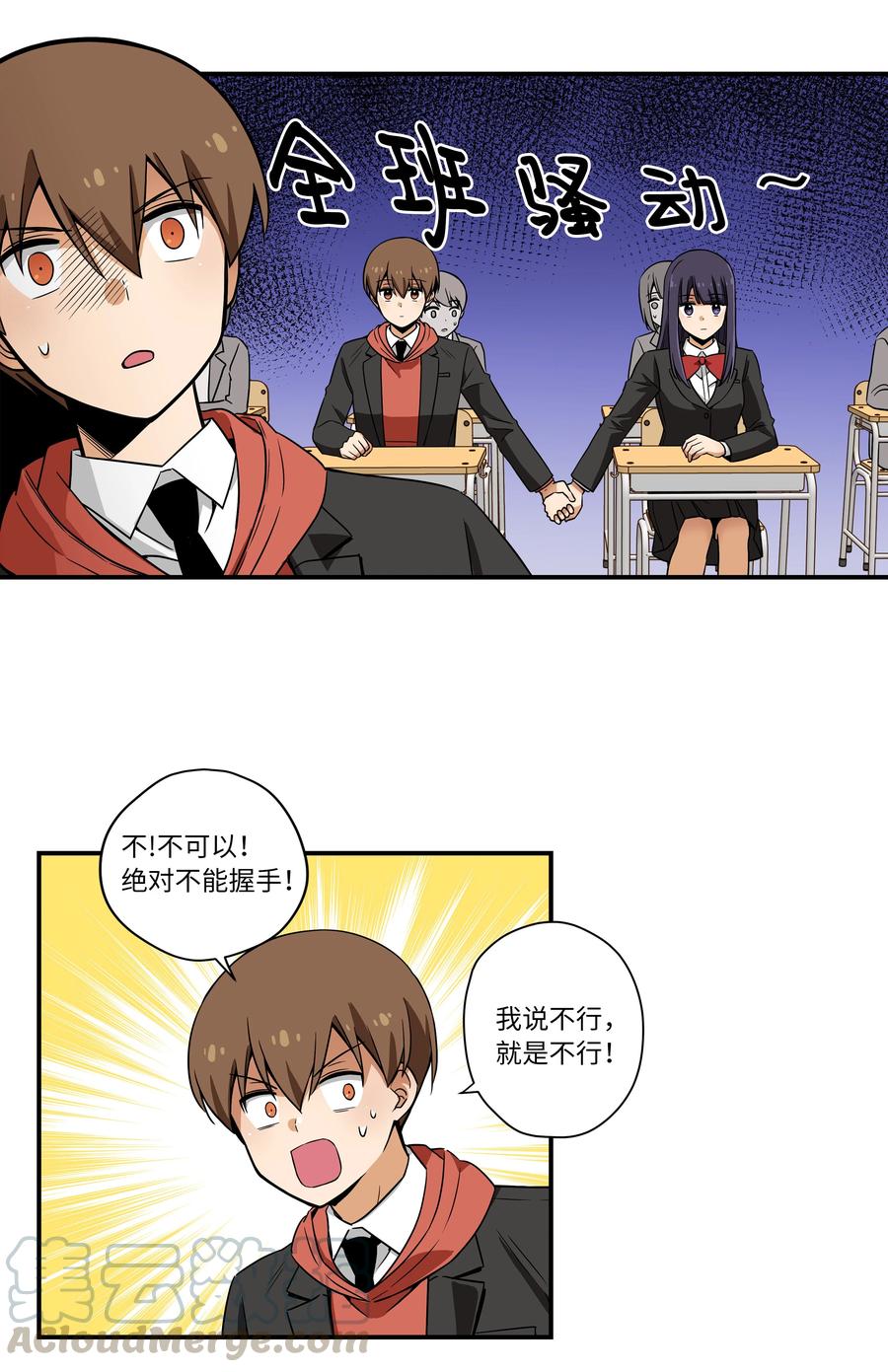 时间掌控者韩漫全集-13 双重时间扭曲无删减无遮挡章节图片 
