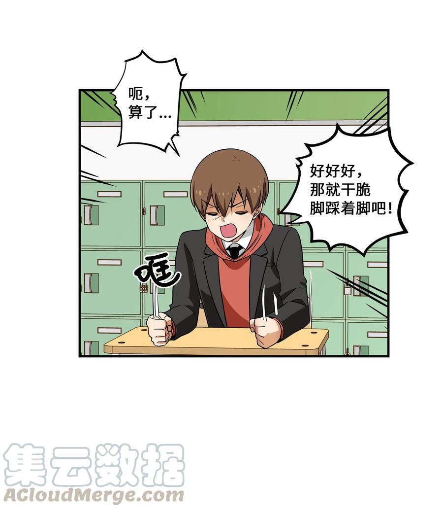 时间掌控者韩漫全集-13 双重时间扭曲无删减无遮挡章节图片 