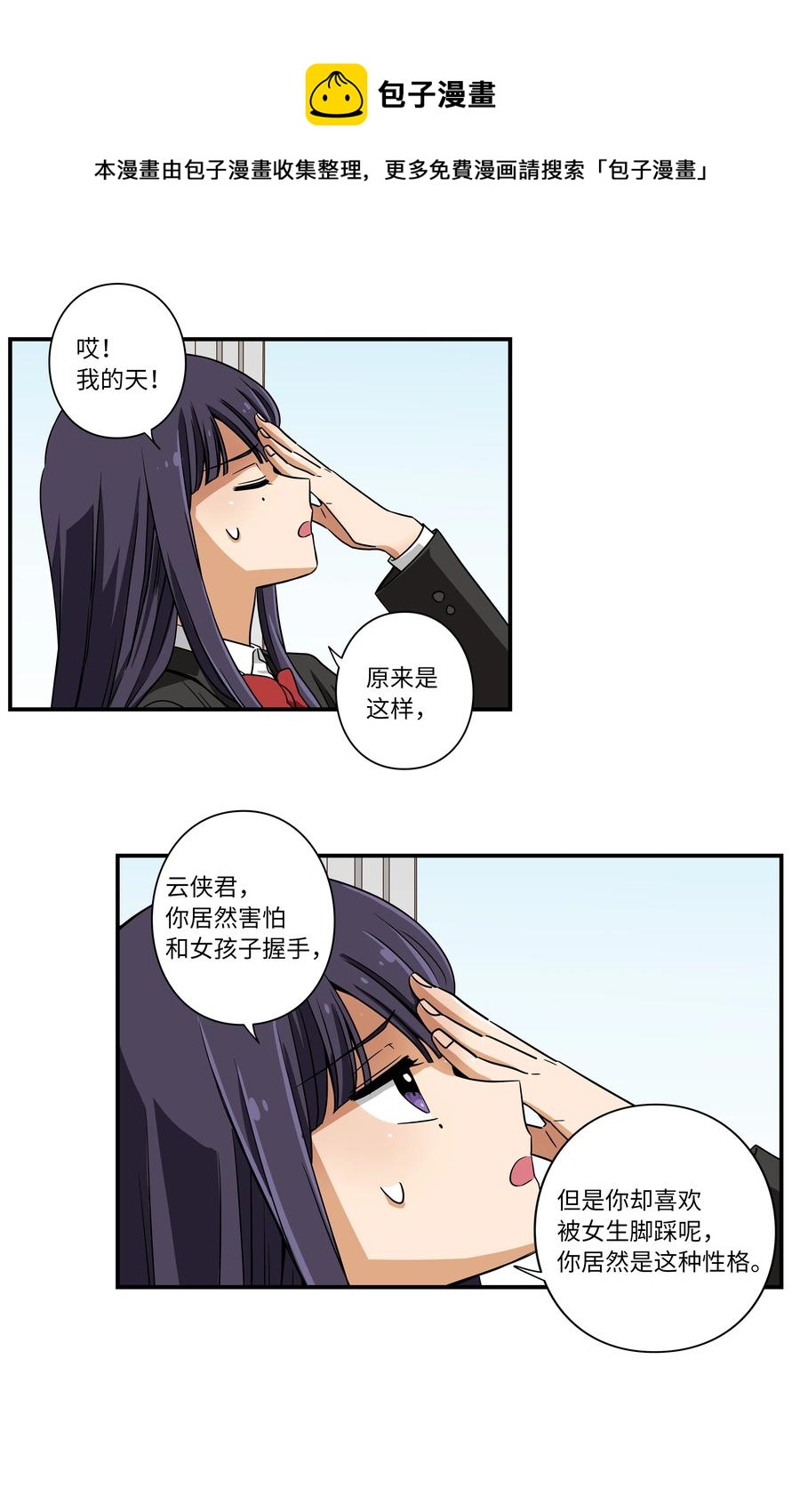 时间掌控者韩漫全集-13 双重时间扭曲无删减无遮挡章节图片 