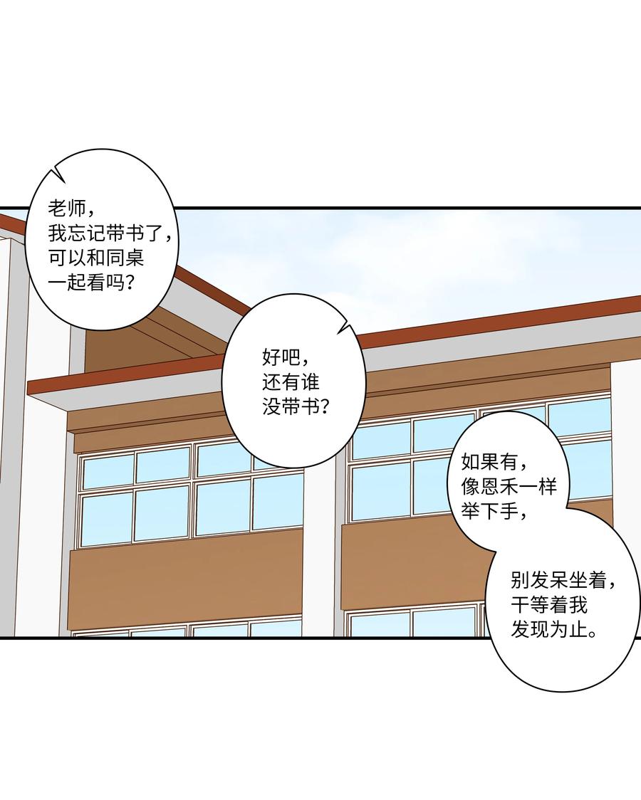 时间掌控者韩漫全集-13 双重时间扭曲无删减无遮挡章节图片 