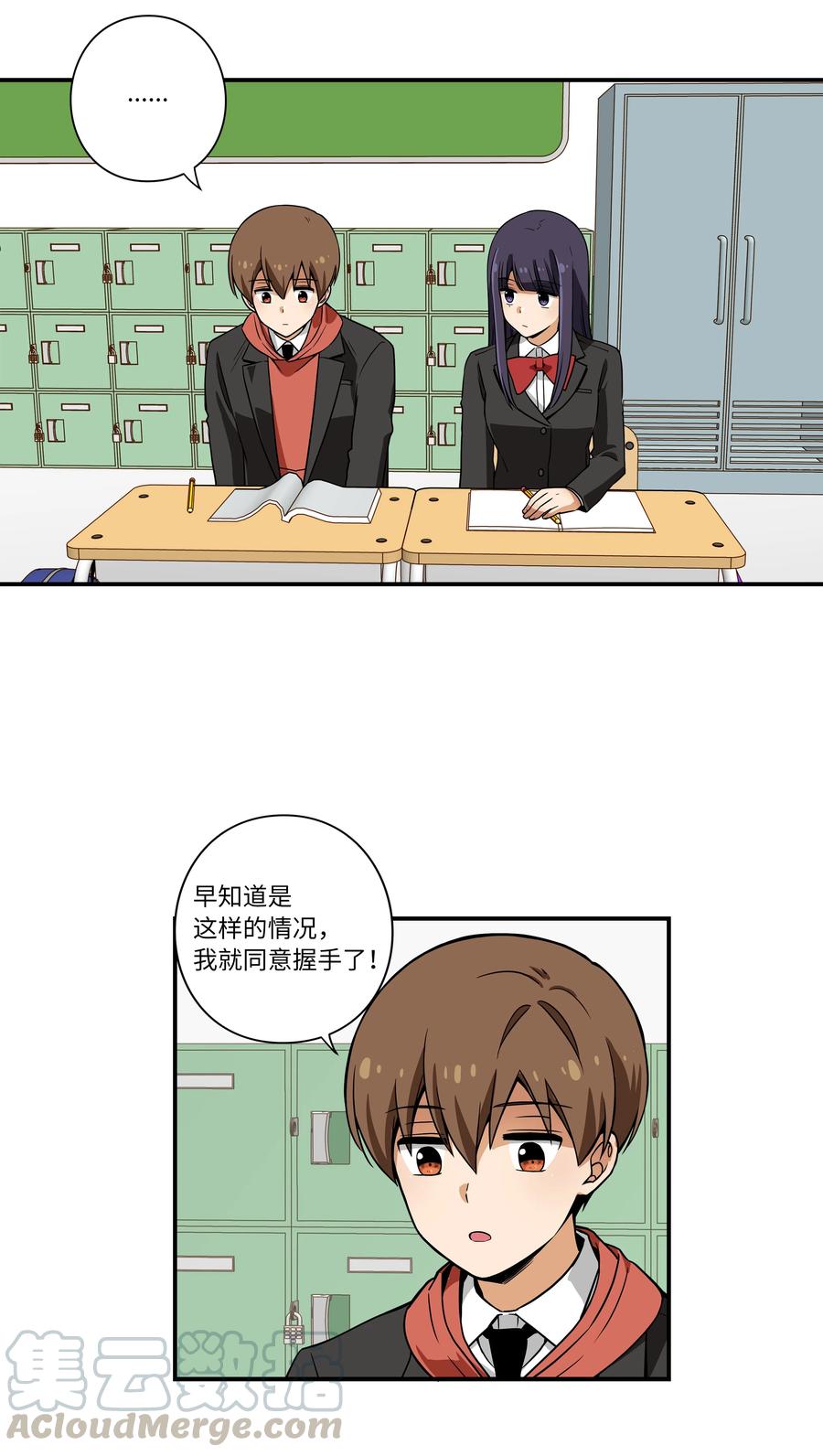 时间掌控者韩漫全集-13 双重时间扭曲无删减无遮挡章节图片 