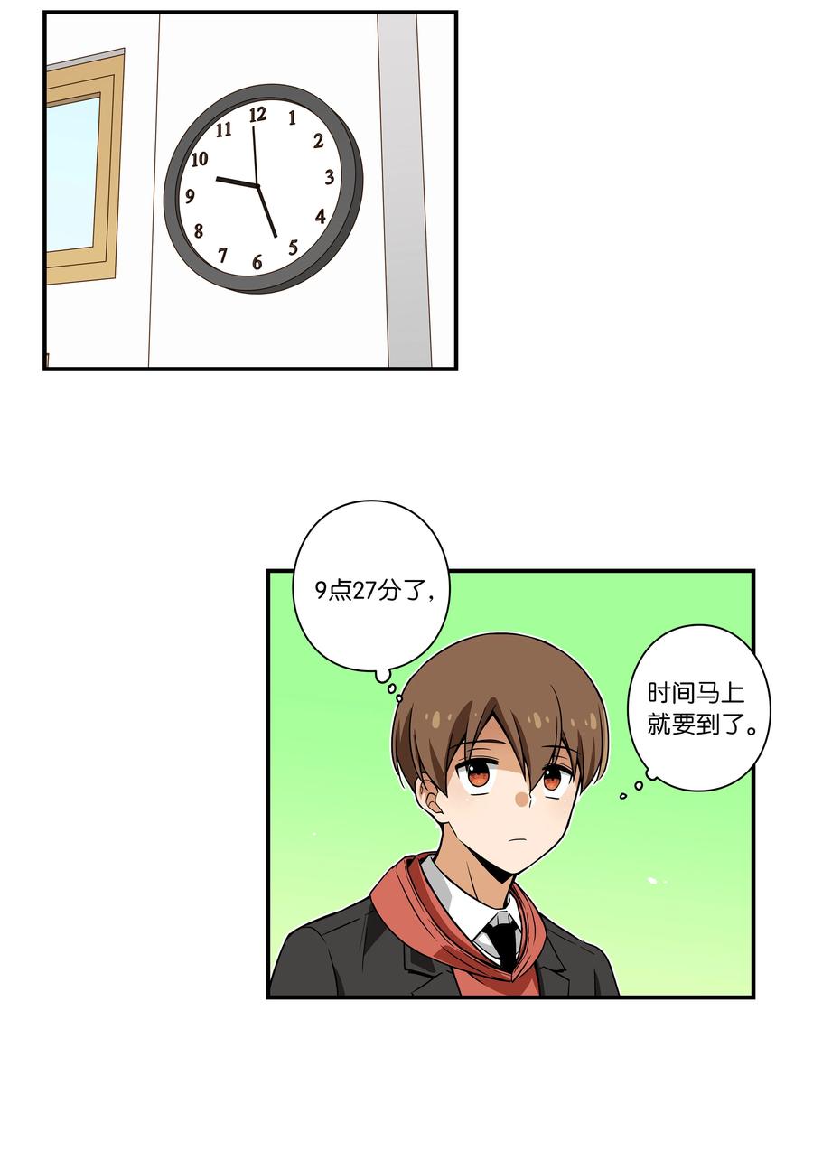 时间掌控者韩漫全集-13 双重时间扭曲无删减无遮挡章节图片 