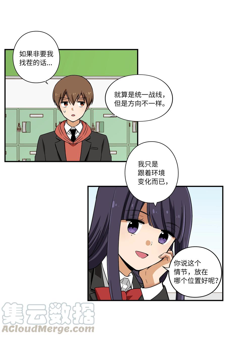 时间掌控者韩漫全集-13 双重时间扭曲无删减无遮挡章节图片 