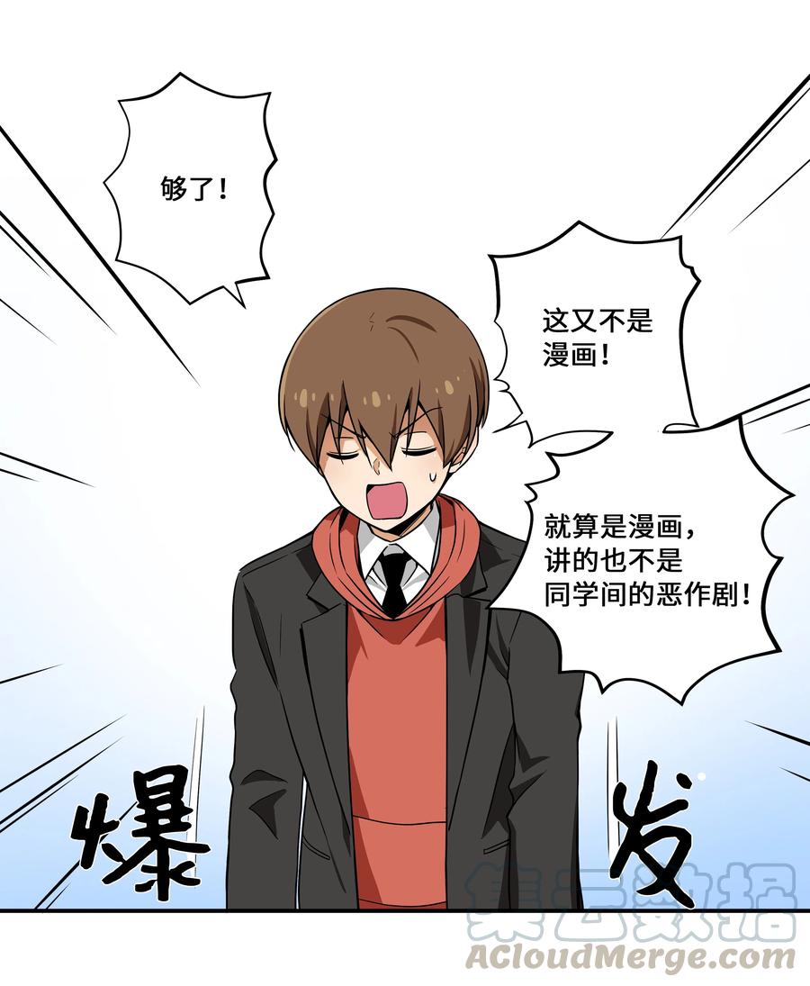 时间掌控者韩漫全集-13 双重时间扭曲无删减无遮挡章节图片 
