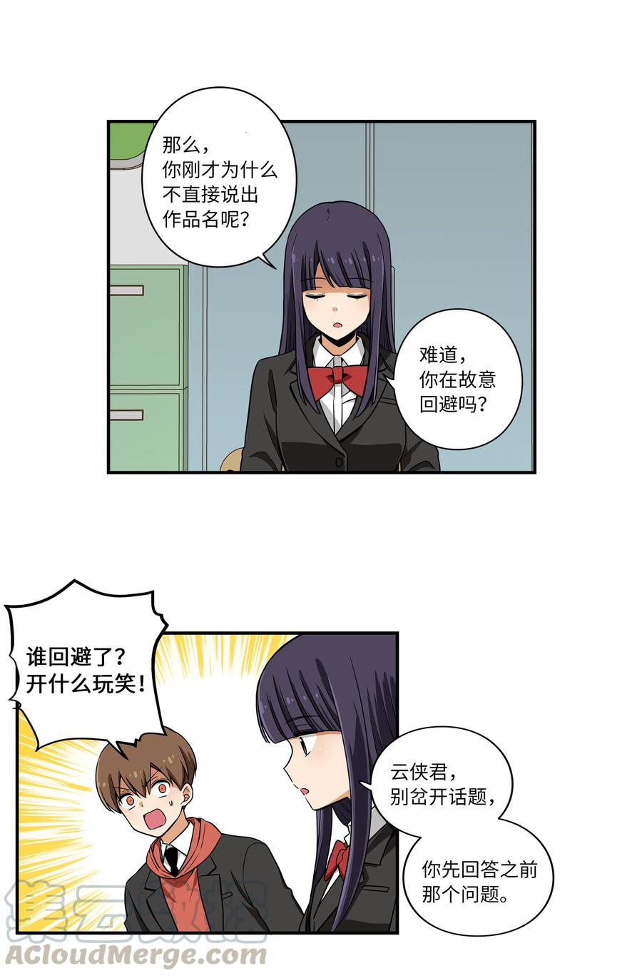 时间掌控者韩漫全集-13 双重时间扭曲无删减无遮挡章节图片 