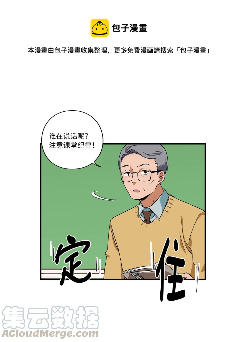 时间掌控者韩漫全集-14 时间跳跃的真相浮出无删减无遮挡章节图片 