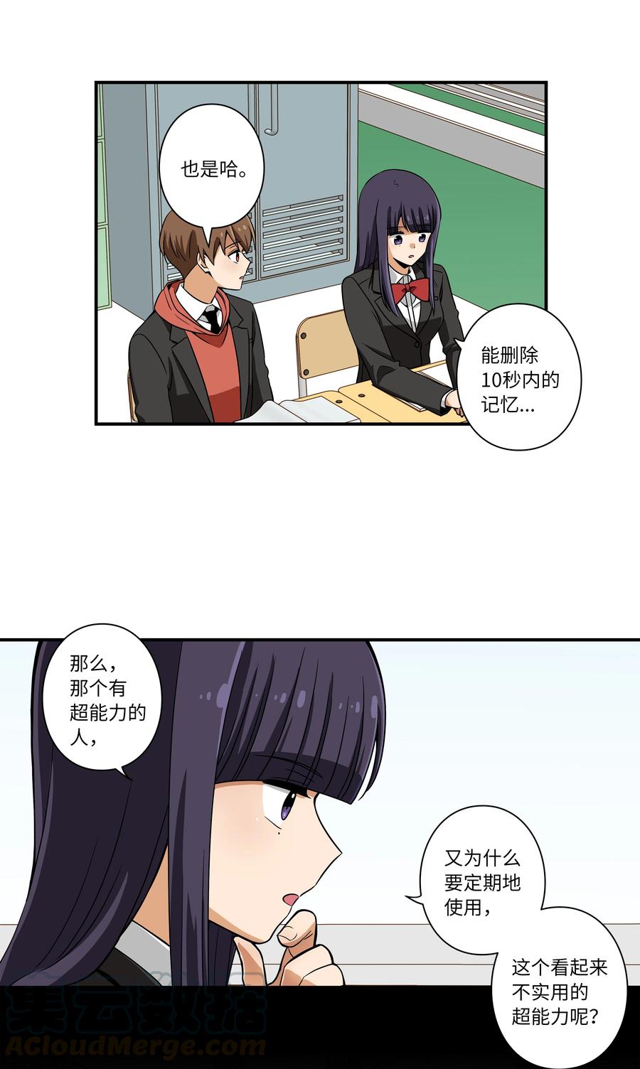 时间掌控者韩漫全集-14 时间跳跃的真相浮出无删减无遮挡章节图片 