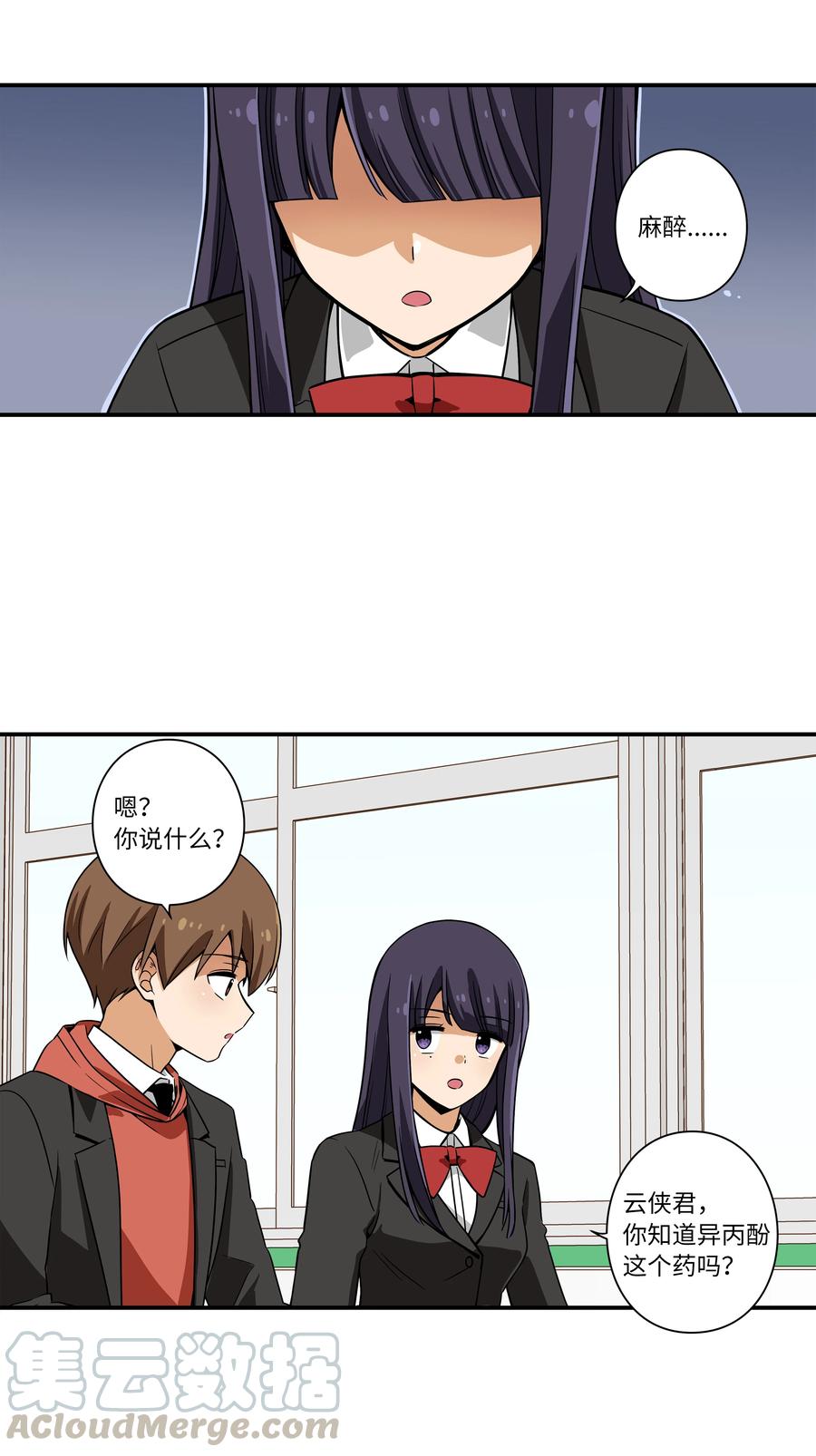 时间掌控者韩漫全集-14 时间跳跃的真相浮出无删减无遮挡章节图片 