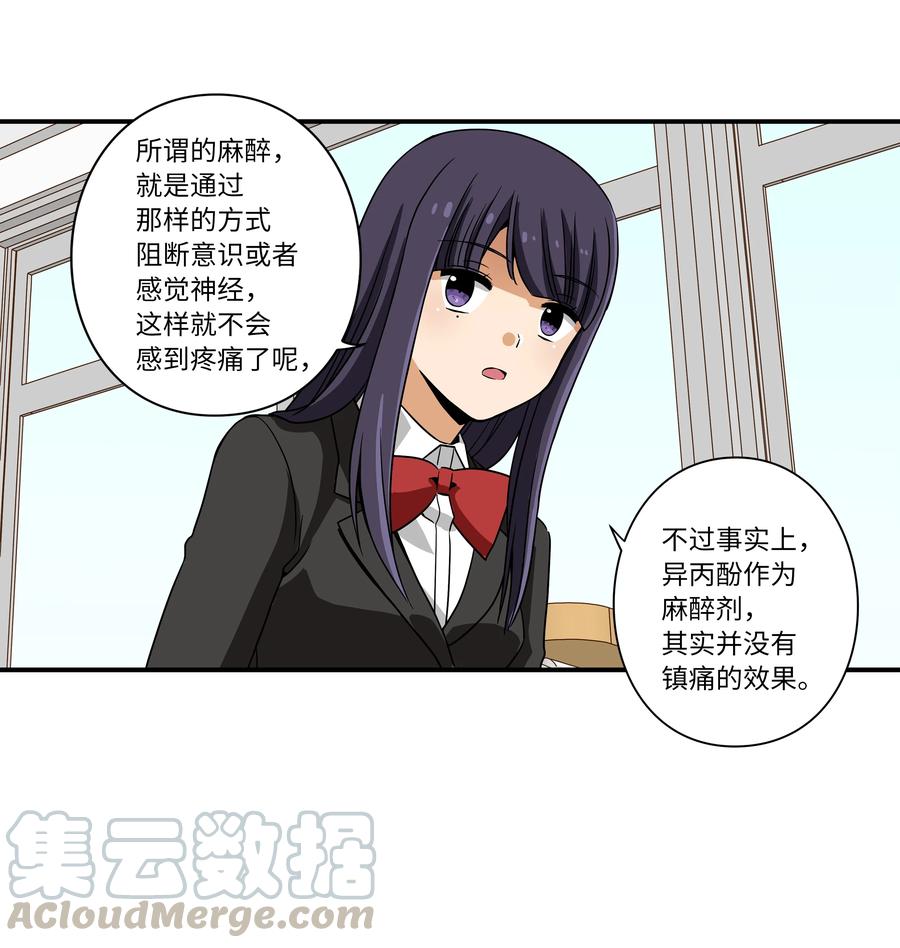 时间掌控者韩漫全集-14 时间跳跃的真相浮出无删减无遮挡章节图片 